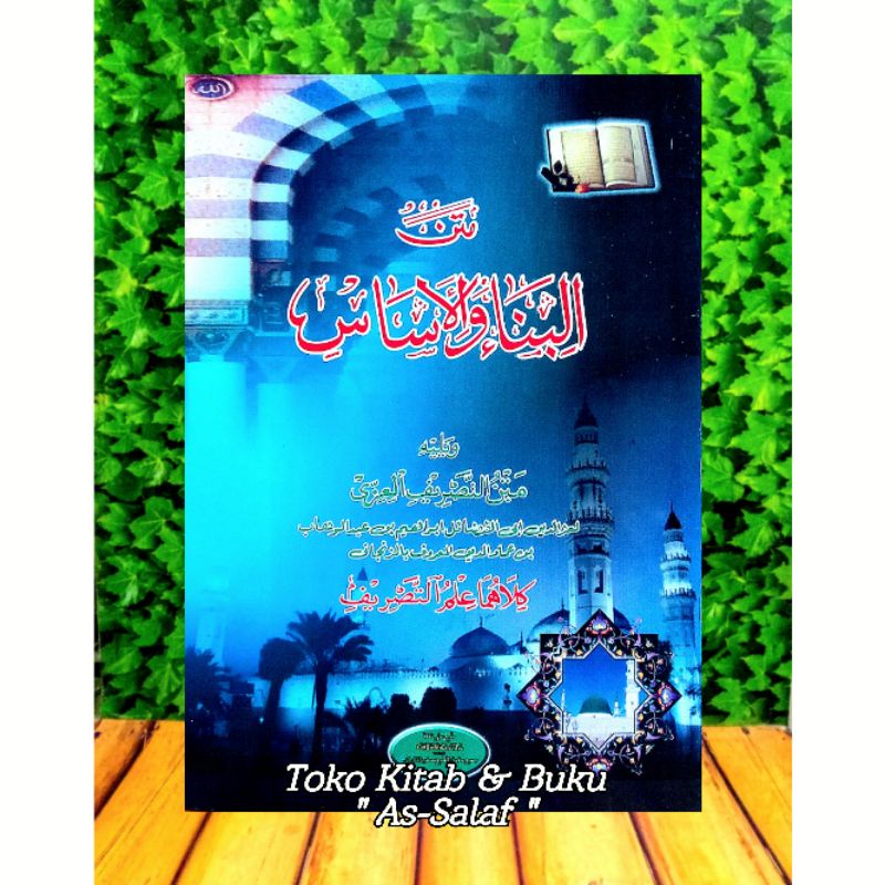 كتاب متن البناء والأساس | Kitab MATAN BINA WAL ASAS & MATAN TASRIFUL IZZI Non Makna