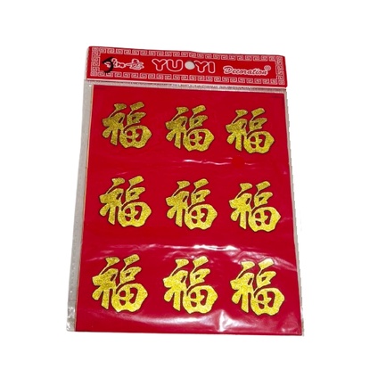 Stiker Dekorasi Imlek Sincia Chinese New Year Aneka Tulisan Fu (Hoki)