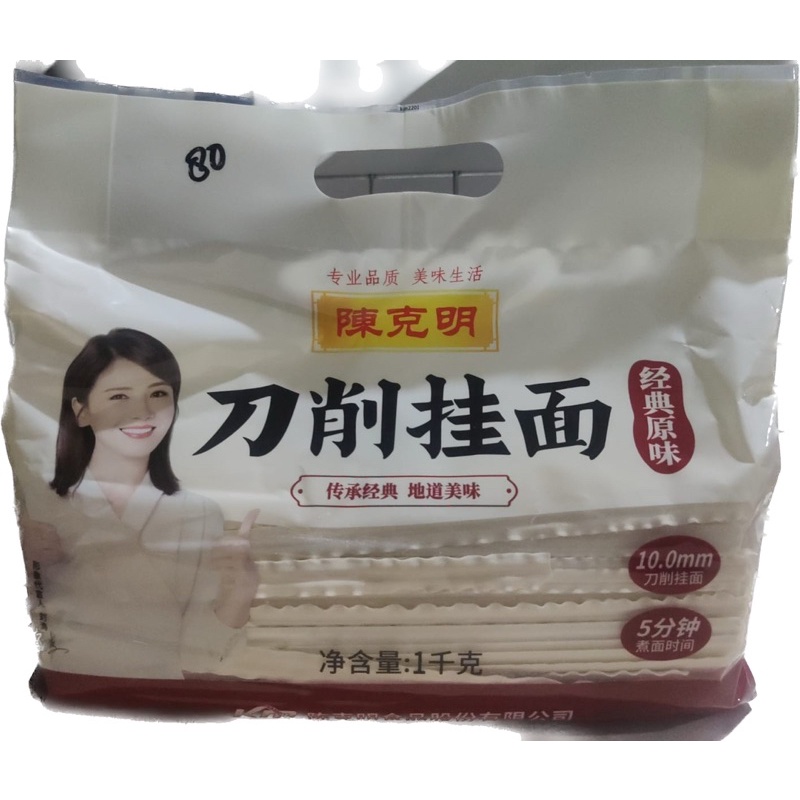 mie dao xiao gua mian 刀削挂面 1kg