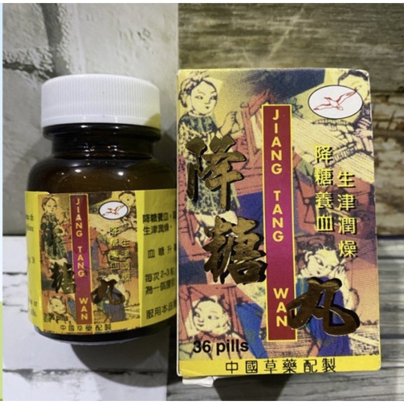 Promo Terbaru Obat Diabetes Jiang Tang Wan Asli 100 % Original / Obat diabetes herbal / Obat china cina diabetes / Obat cina / obat kolestrol herbal cina