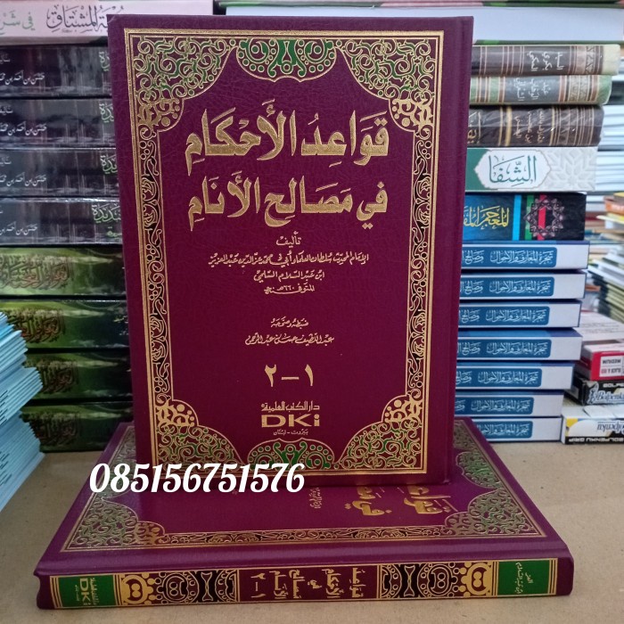 Qowaidul Ahkam Fi Masholihil anam