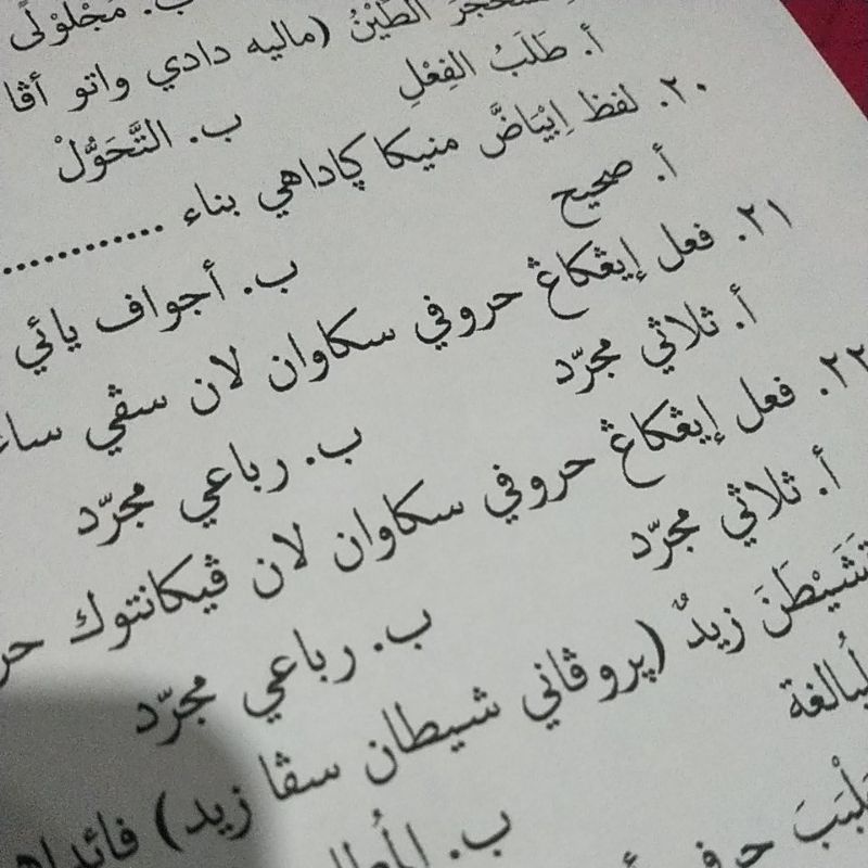 Jasa Penulisan Pegon Arab
