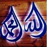 Hiasan lampu kaligrafi lampu dinding hiasan dinding