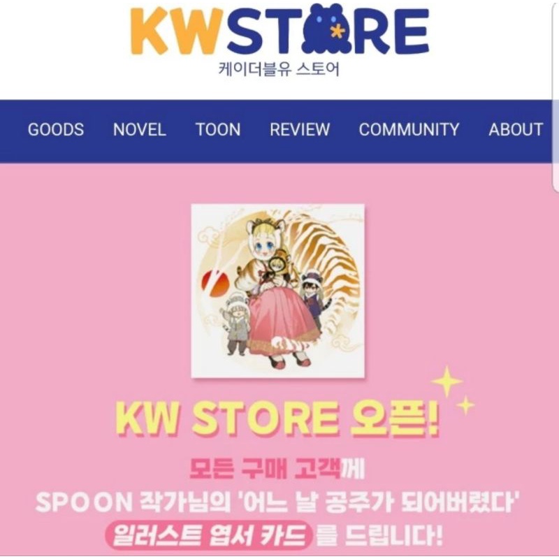 Lezhin Merchandise Manhwa Webtoon Bomtoon Kakaopage KW DNC Store Comic Buku Komik
