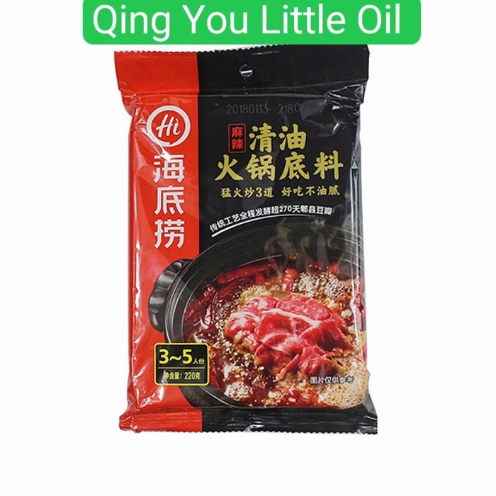 

[BISA COD] GRUP Haidilao Variant 海底捞多种火锅料 Bumbu Hotpot shabu - Little Oil 220g