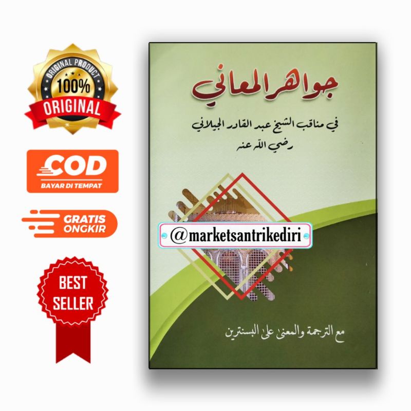 terjemah jawahirul maani terjemah jawahirul ma'ani dilengkapi dengan makna pesantren