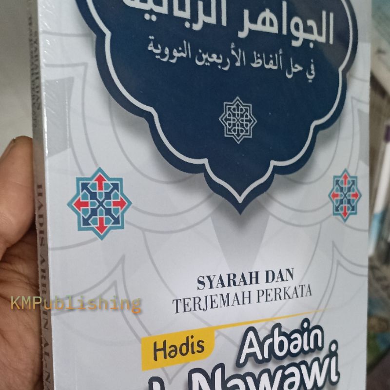 Syarah Dan Terjemah Perkata Arbain Nawawi