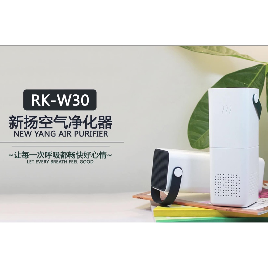 DENPOO CARE AIR PURIFIER PORTABLE RK-W30 / PEMBERSIH UDARA PORTABLE