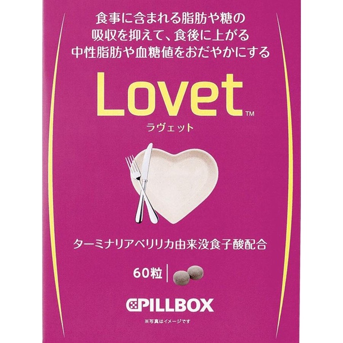 

100% ORIGINAL Sale Lovet 60 Pillbox Diet Pill Japan 15days Carbo B locker /OBAT PELANGSING BADAN AMPUH/OBAT PELANGSING HERBAL/OBAT PELANGSING SERA