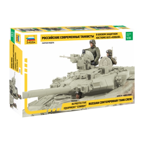 Figure Russian tank crew in protective equipment Skala 1:35 Zvezda