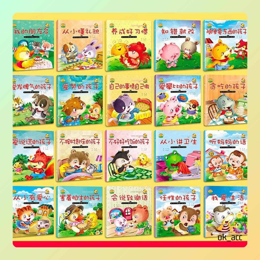 C Story Anak Belajar English Mandarin Scan QR Code Bilingual cover warna buku book