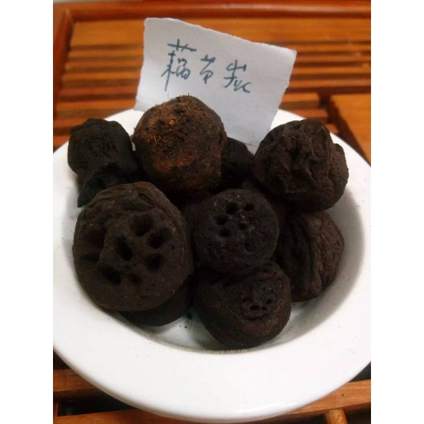 

300 G GR GRAM 黑藕节 焦藕芥 藕节炭 HEI OU JIE JIAO OU JIE OU JIE TAN PROCESSED LOTUS RHIZOME RHIZOMA NODE AKAR TERATAI HITAM