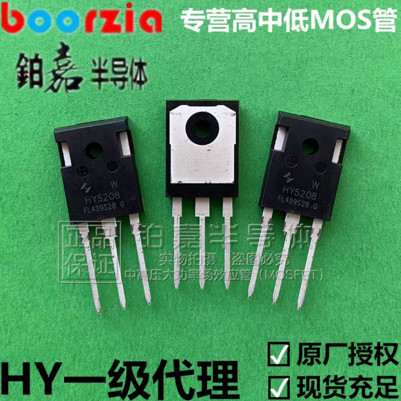 HY5208W HY5208 HY 5208 80V 320A To-247 MOS