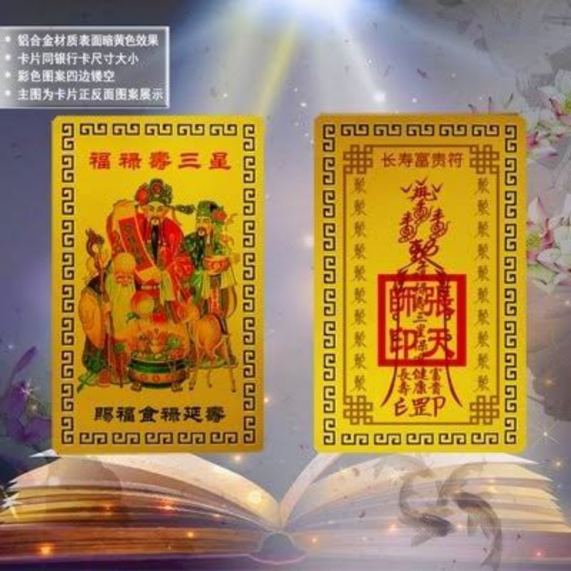 Plat Kui Jin Hu Tiga Dewa Keberuntungan Fu Lu Shou