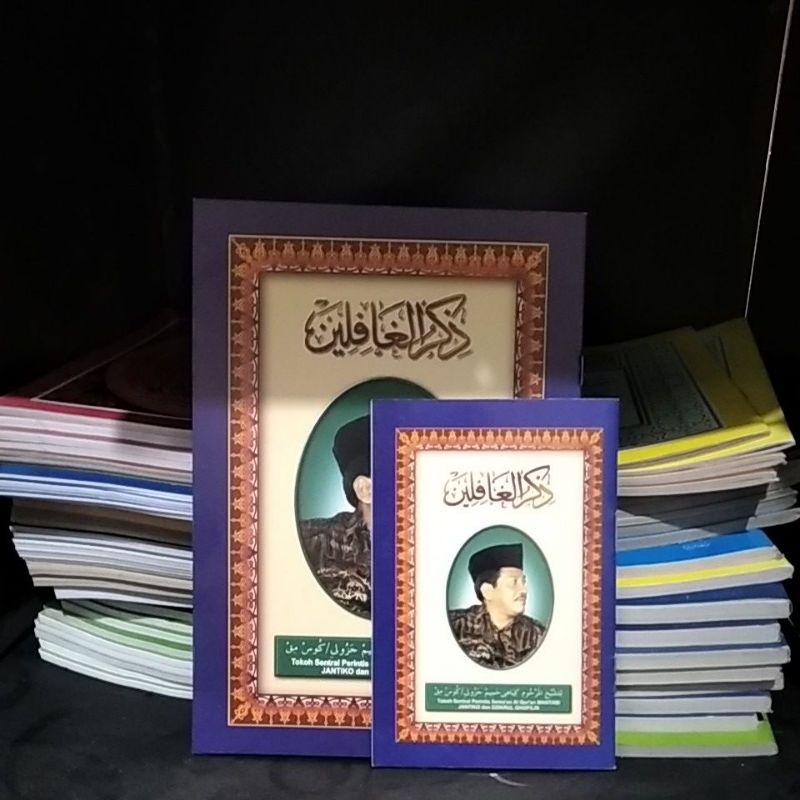KITAB DZIKIR DZIKRUL GHOFILIN KARYA GUS MIEK | LIRBOYO