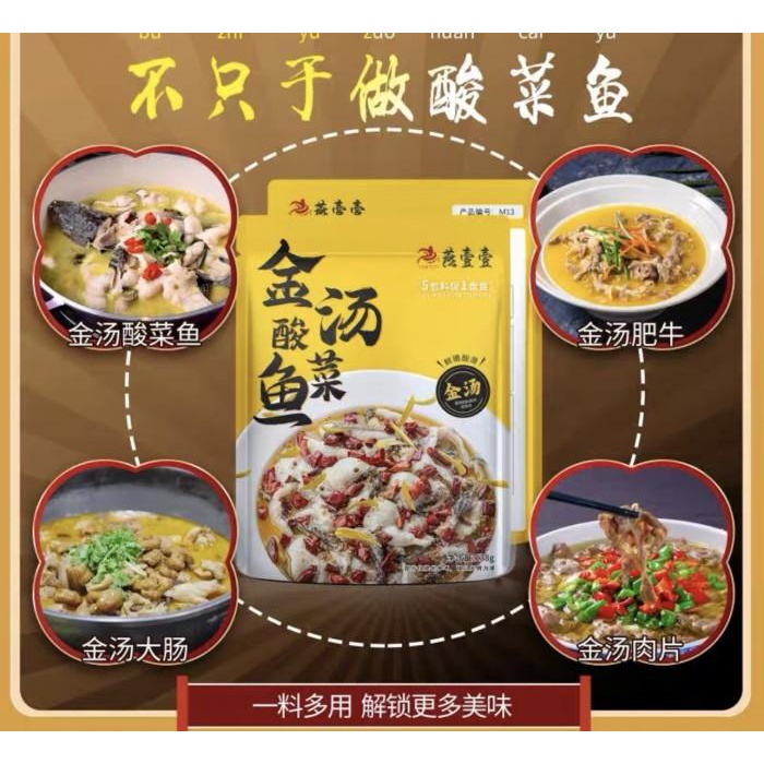 

Bumbu instan ikan jin tang suan cai yu Best seller