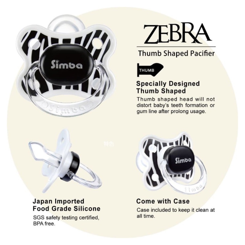 Simba Zebra Thumb Shaped Pacifier With Case 0-6m Soother Pacifier Empeng Bayi Simba Zebra