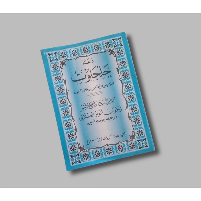 DOA JALJALUT - Zakhwan Anwar