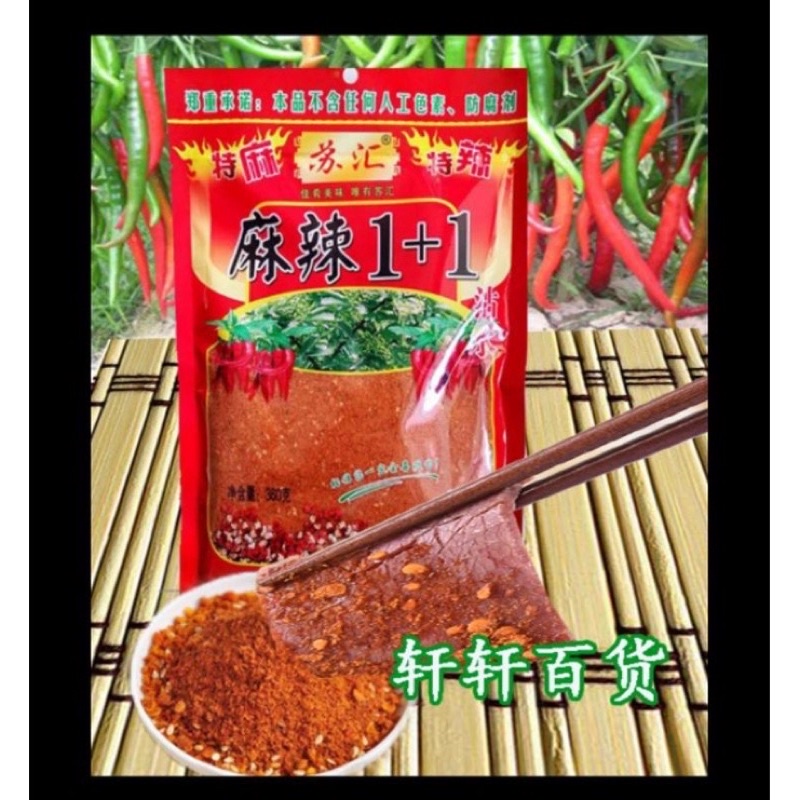 yun nan su hui Bubuk Cabe Kering Extra Pedas (云南特产昆明苏汇麻辣1+1) 100 gram