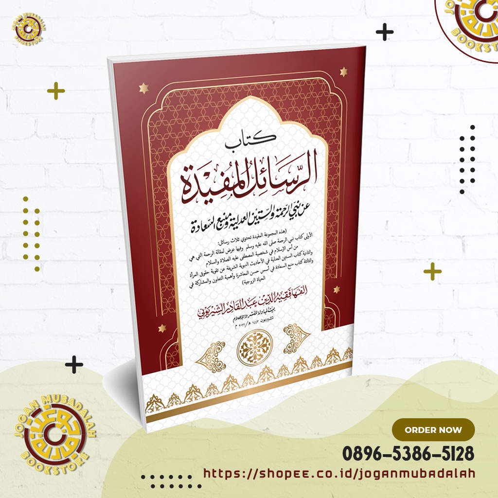 Kitab Rasail Mufidah fi ar-Rahmah wa al-‘Adalah wa as-Sa’adah
