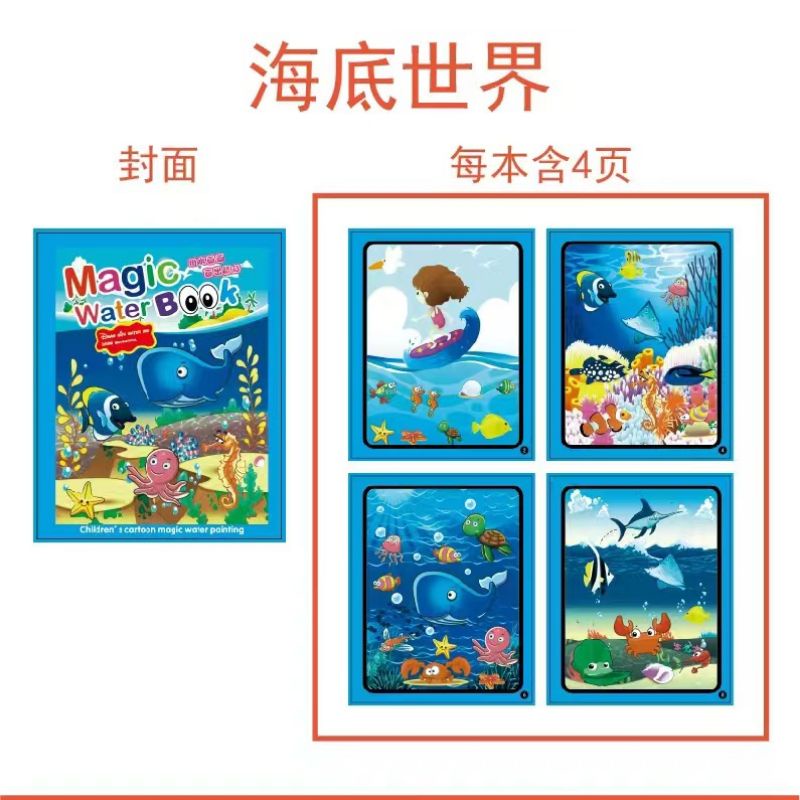 Magic Water Boom/Magic Water pen/Buku Gambar Mewarnai