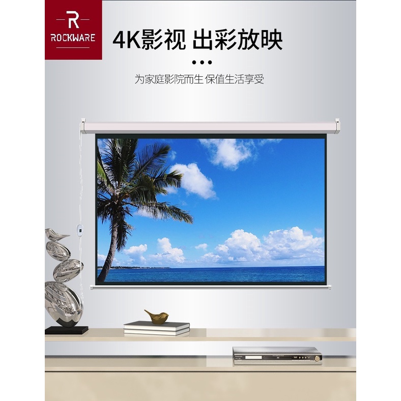 AKN88 - ROCKWARE RW-RSP003 Layar Proyektor Motorized 150 inch Gulung Otomatis