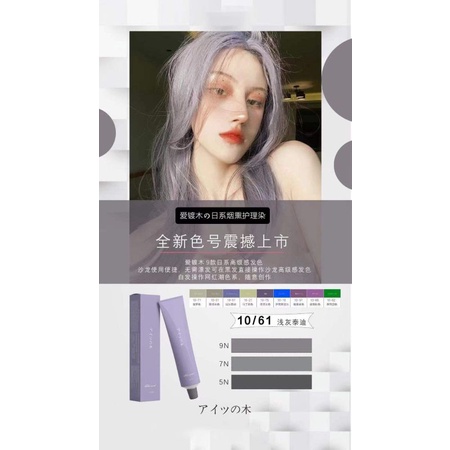 Japan Hair colour Aidu Agonist 100ml