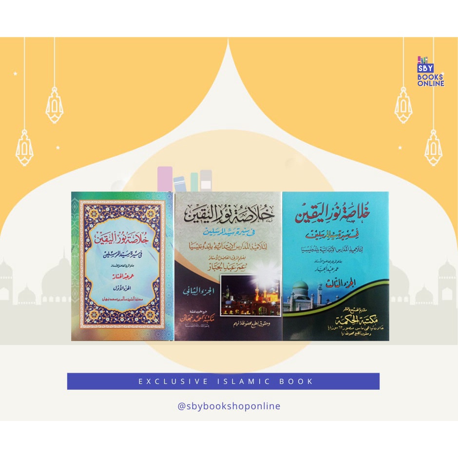 Kitab Khulasoh Nurul Yaqin Bahasa Arab Jilid Lengkap 1 2 3 Juz 1-3 - Syekh Umar Abdul Jabbar Habib U