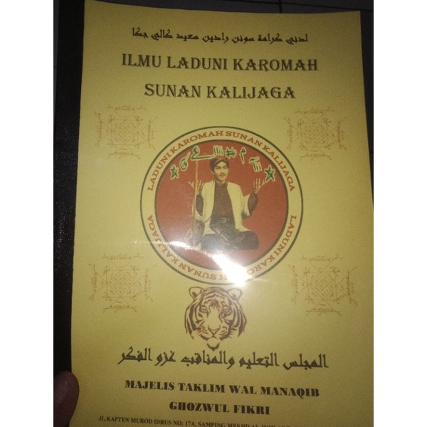 ILMU LADUNI KAROMAH SUNAN KALIJAGA TINGKAT 1-5