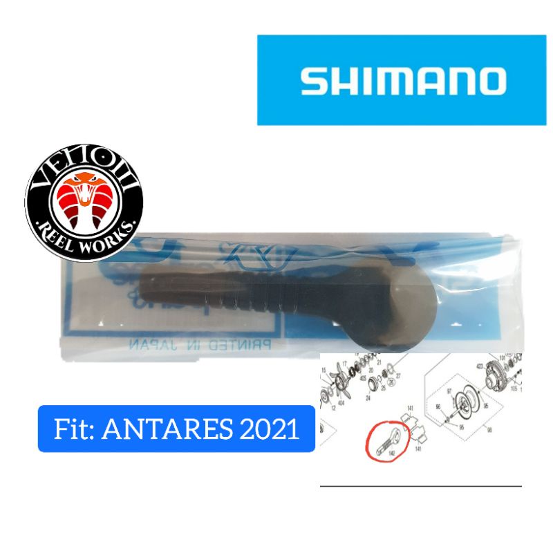 Tension Key SHIMANO ANTARES DC 2021