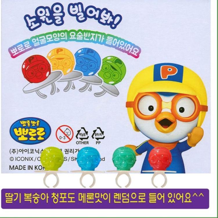 

Best Seller ★★ PORORO RING CANDY ORI KOREA CINCIN PERMEN ❅