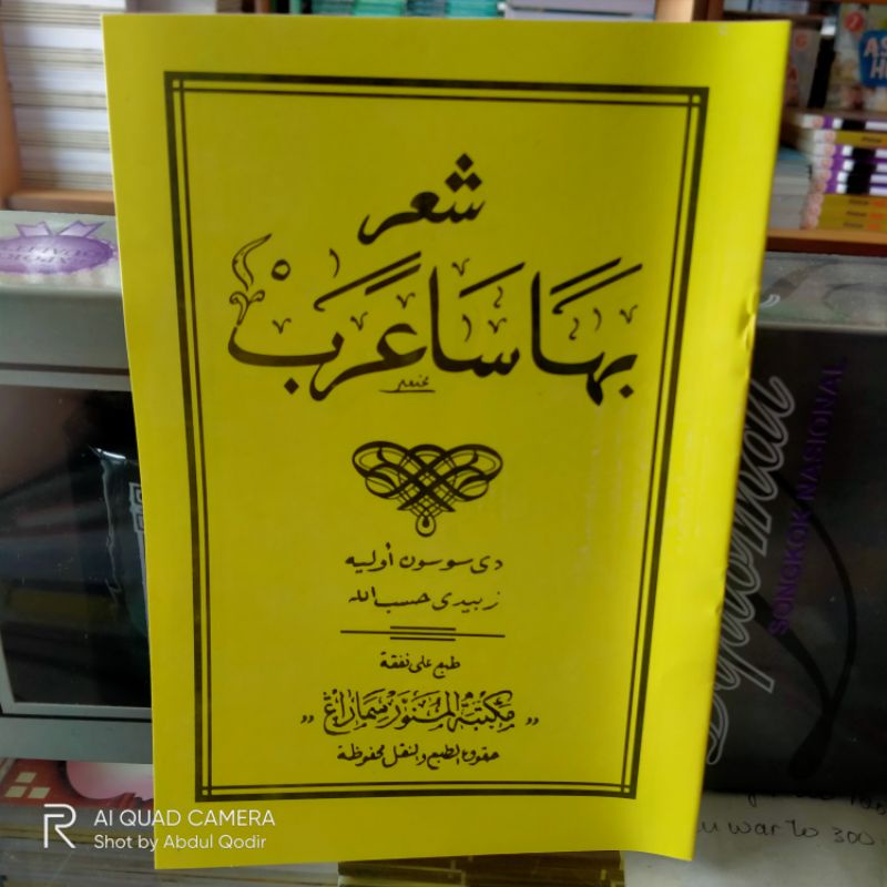 Syiir Bahasa Arab (Ro'sun Sirah)