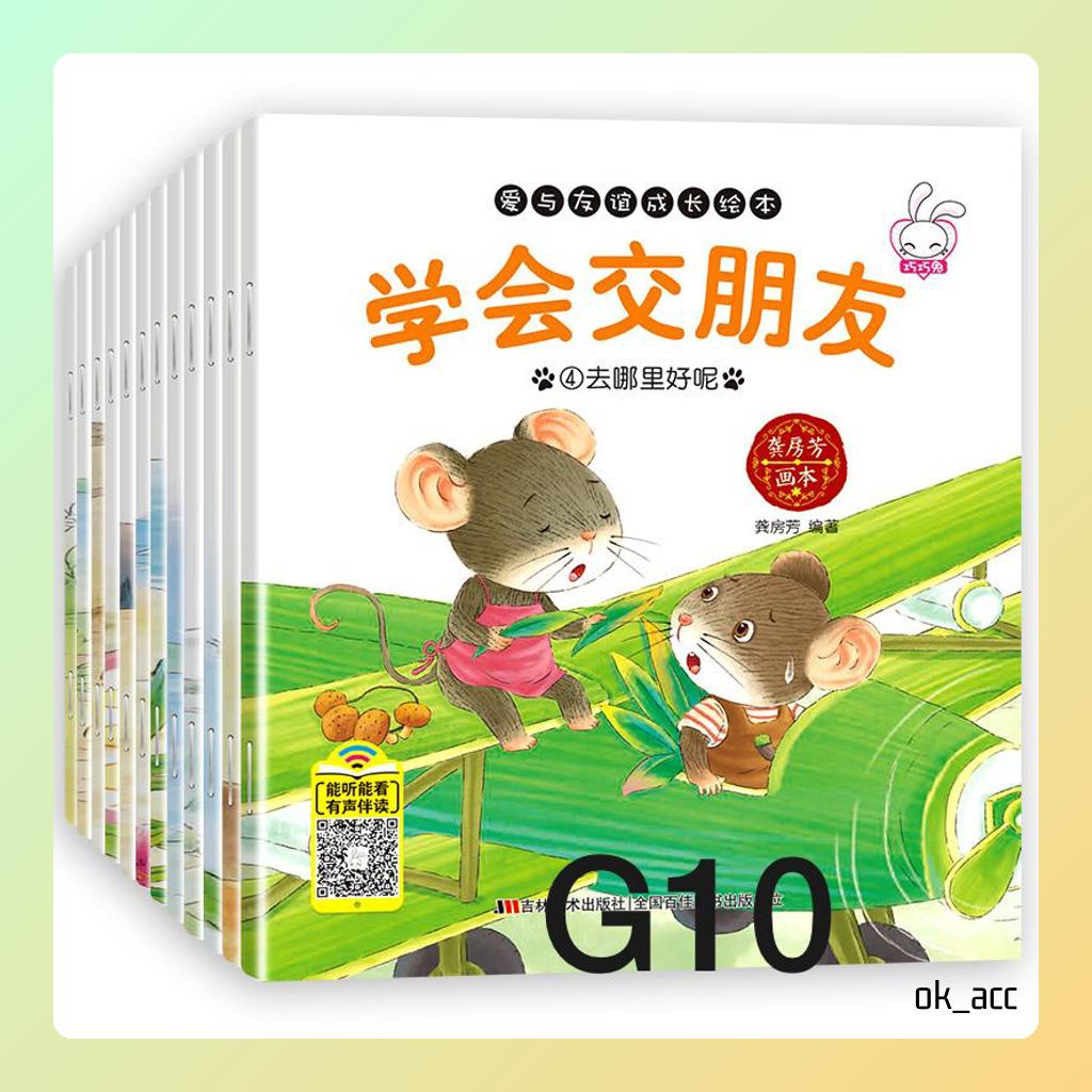 G Story Anak Belajar English Mandarin Scan QR Code Bilingual cover warna buku book