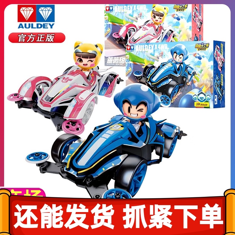 Tamiya Auldey Kart Rider 2022 Premium Edition Dao &amp; Dizni