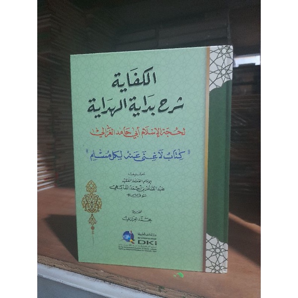 

kitab kifayah syarah bidayah dki putih hadr cover