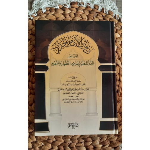 ديوان الحداد/diwan haddad