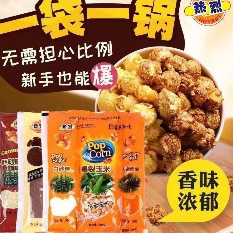 

codePp6P0 POPCORN INSTAN 3 IN 1 三合一爆米花 200gr