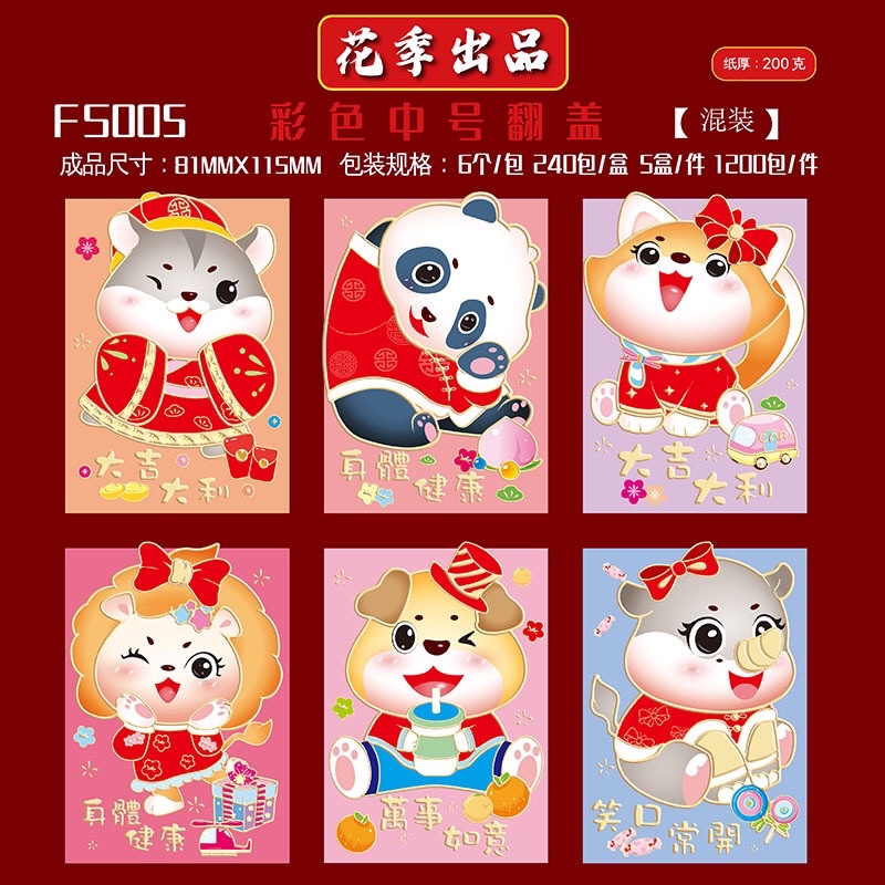 

Angpao / Kertas angpao / Amplop Merah / Hong Bao Imlek Netral Kartun Lucu 2023 • Cciyl.Wear •