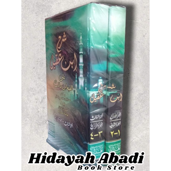 Qodil Qudhot / Syarah Ibnu Aqil 2 Jilid Lengkap - Al Hidayah