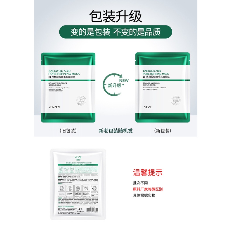 VEZE Sheet Mask Masker Wajah Salicylic Pore Refining Facial Mask