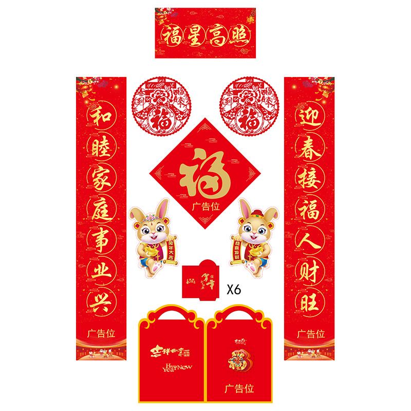 

Tui Lien Tui Liean Fuk ikan Shio Kelinci Dekorasi imlek lengkap hiasan imlek hiasan pintu imlek 2023