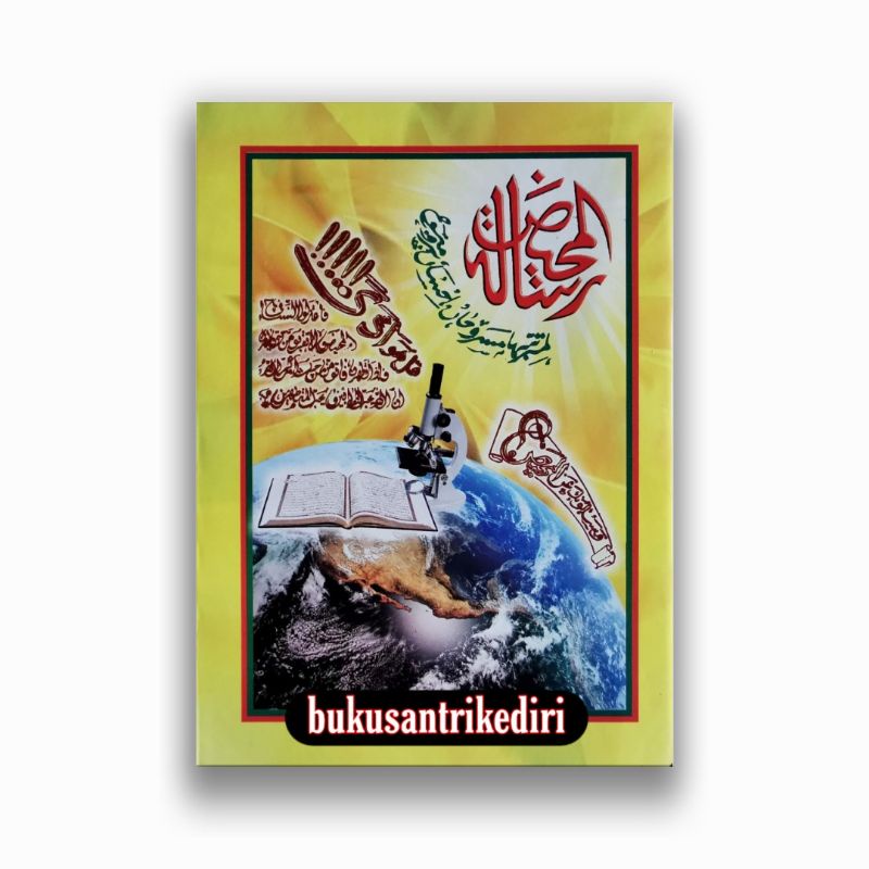 kitab risalatul mahid risalah al mahid makna gandul makna pegon jawa