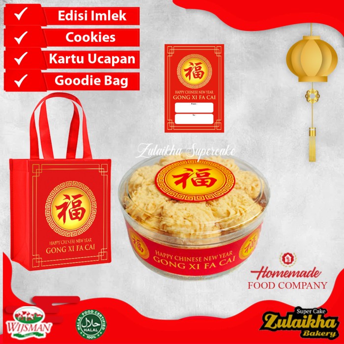 SAGU KEJU WISMAN/NASTAR WISMAN/KASTENGEL WISMAN/PUTRI SALJU WISMAN