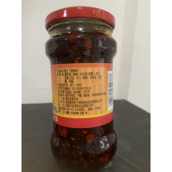 lao gan ma chilli asli import china minyak cabe lao gan ma 280gr