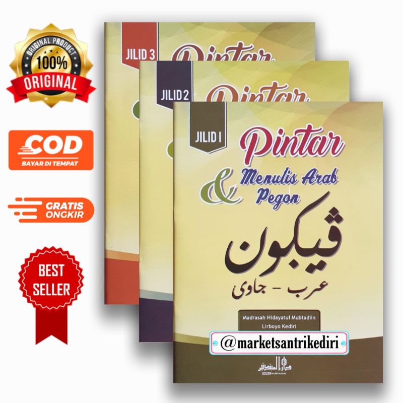 pintar menulis arab & pegon pintar menulis arab dan pegon jilid 1, 2, 3 DM