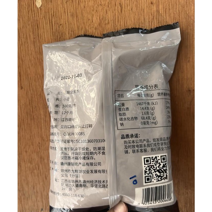 

Tepung gandum quan mai fen 500gr Best Seller