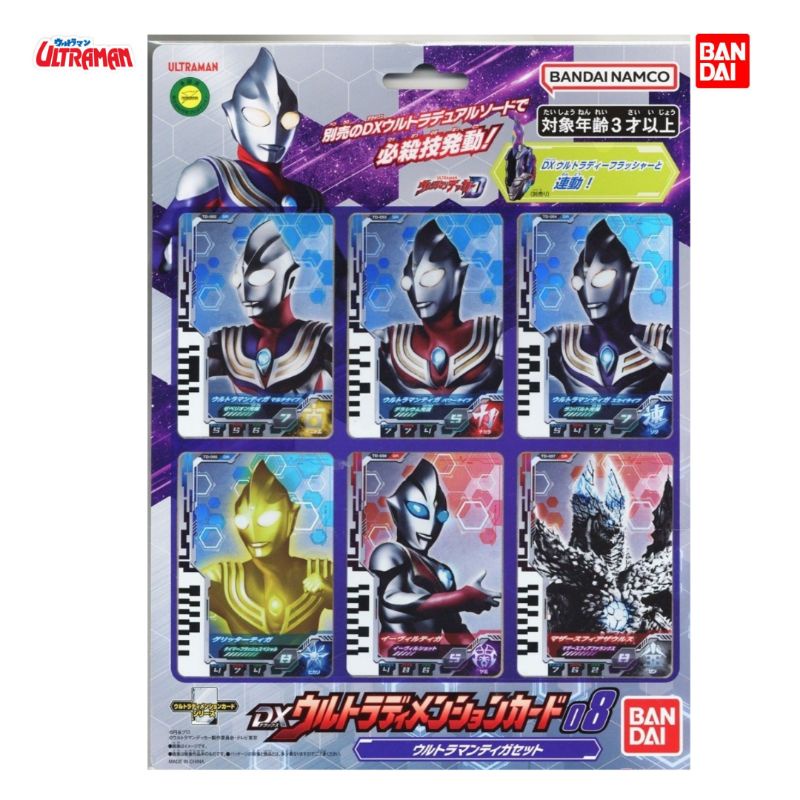 Bandai Ultraman Decker DX Dimension Card 08 Ultraman Tiga set