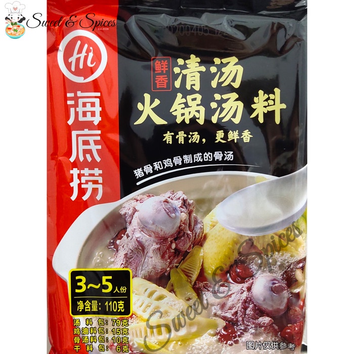 

Haidilao Qing Tang (Pork Bone and Chicken Oil) Hai Di Lao