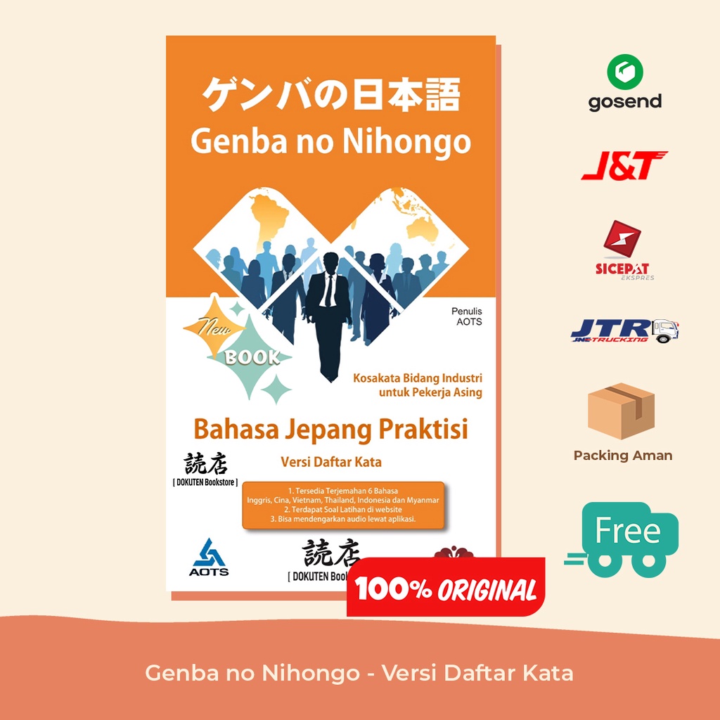 Genba no Nihongo - Versi Daftar Kata