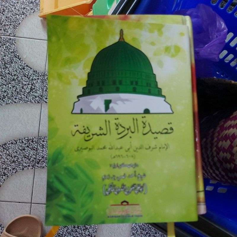 terjemah qasidah burdah arab melayu